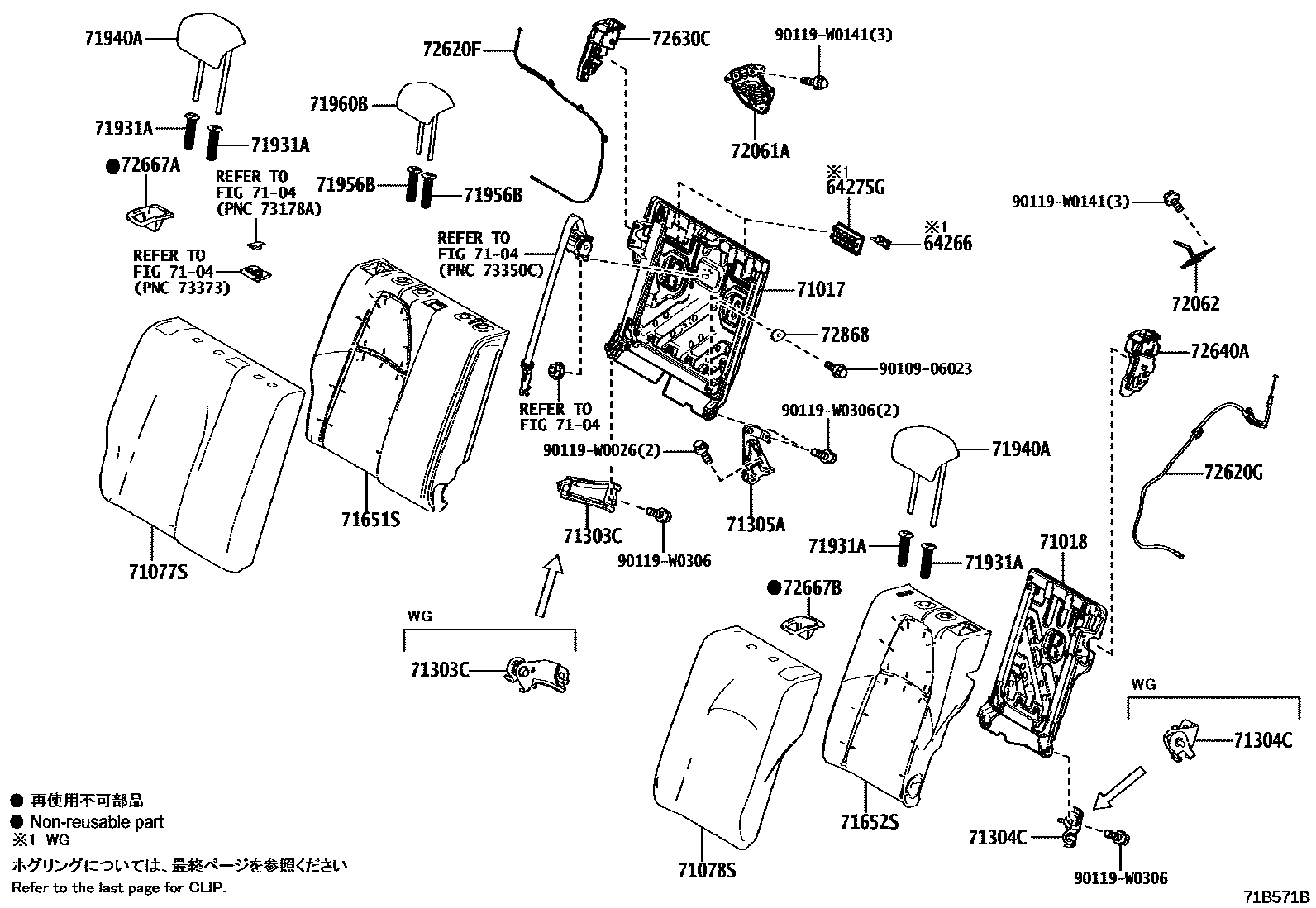 Toyota COROLLA 后排座椅和座椅滑轨 EPC diagram — 71B571B