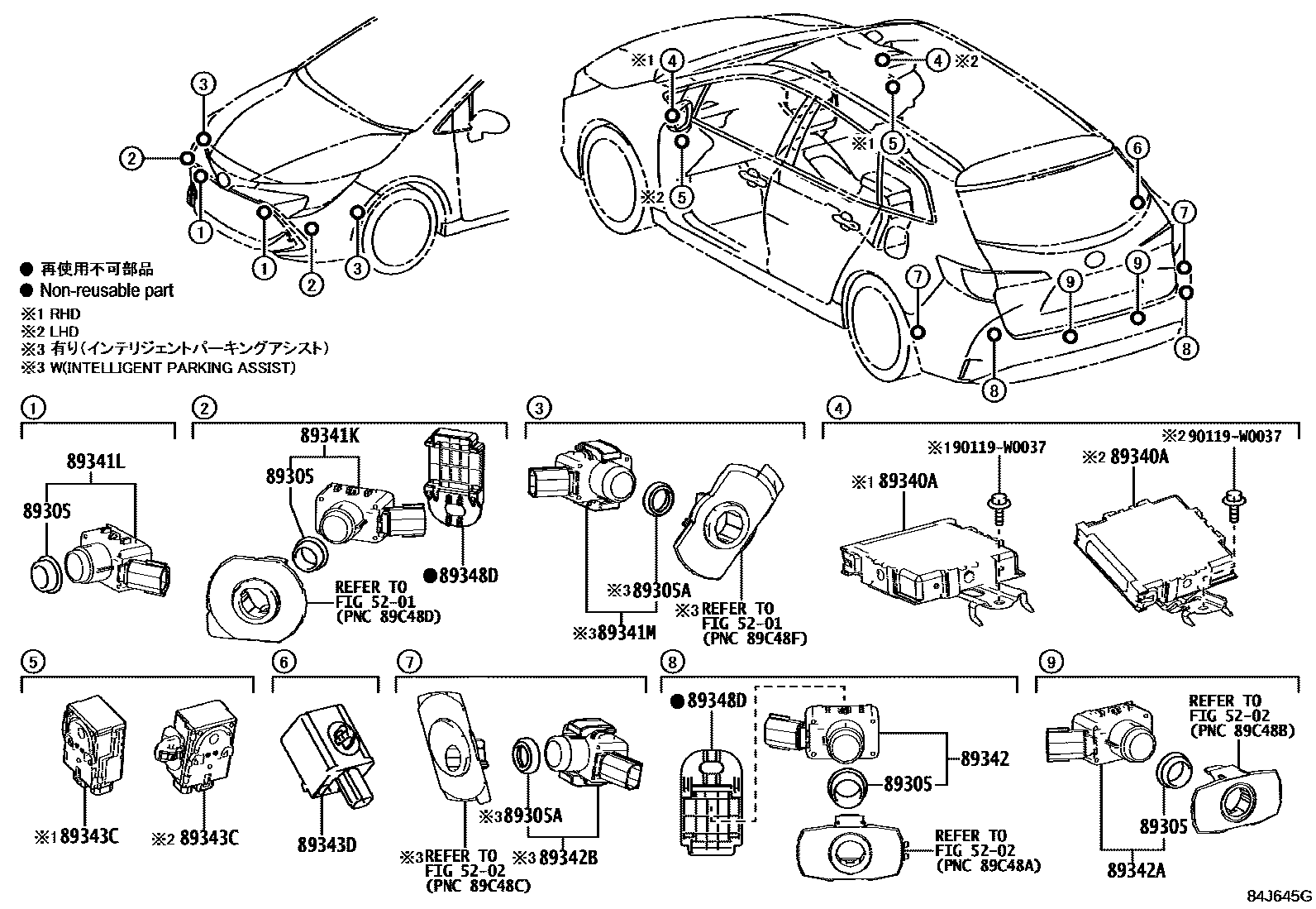 Toyota COROLLA 测距雷达和倒车雷达 EPC diagram — 84J645G