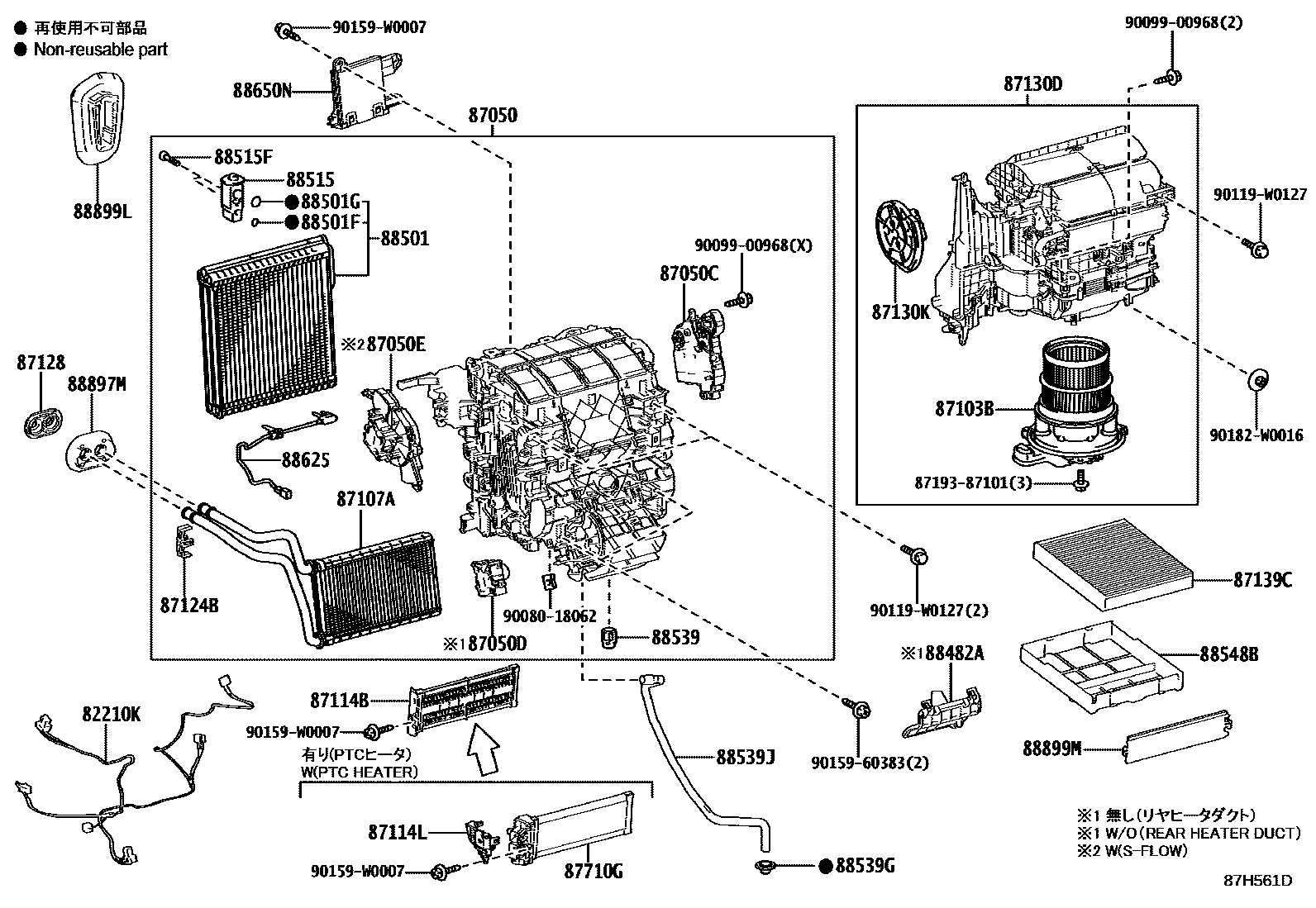Toyota COROLLA 暖风和空调系统 - 冷却器组件 EPC diagram — 87H561D