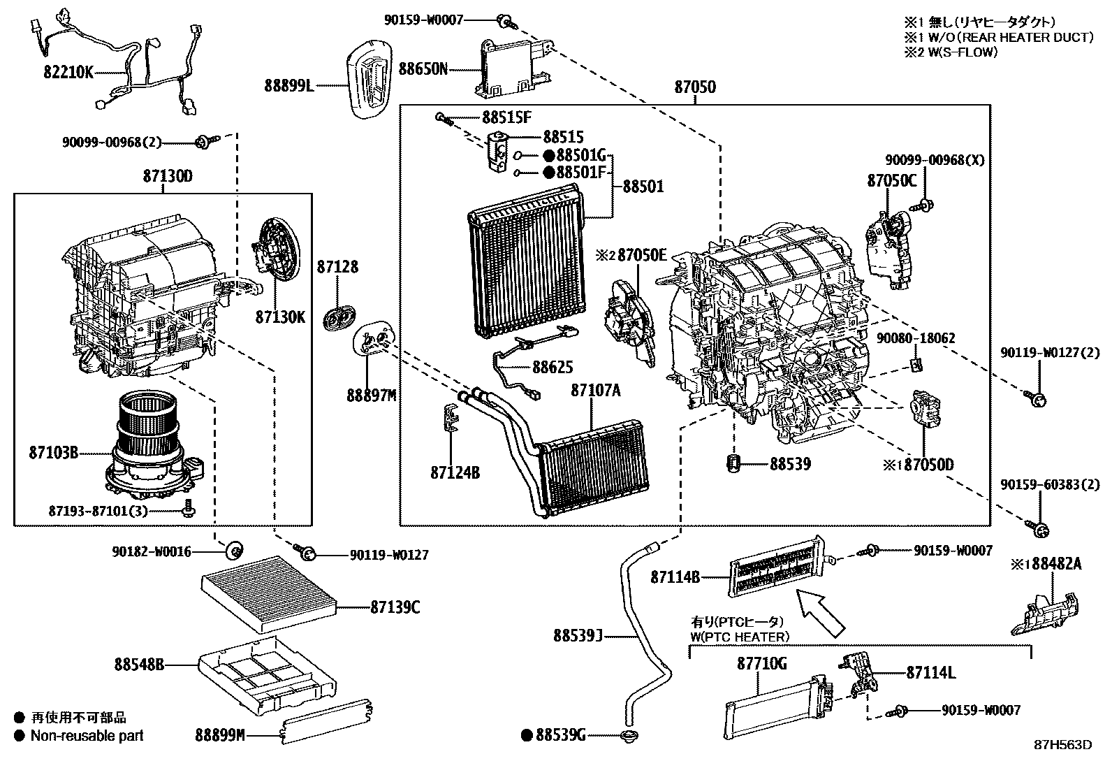 Toyota COROLLA 暖风和空调系统 - 冷却器组件 EPC diagram — 87H563D