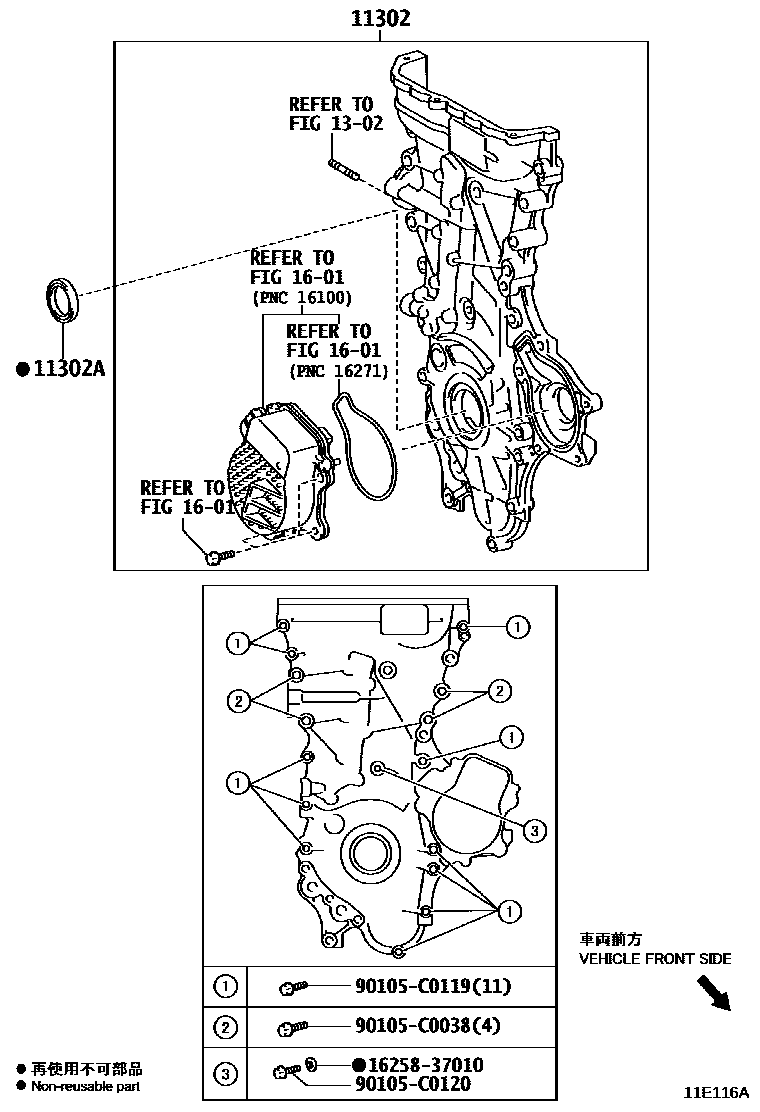 Toyota COROLLA Timing Gear Cover & Rear End Plate EPC diagram — 11E116A