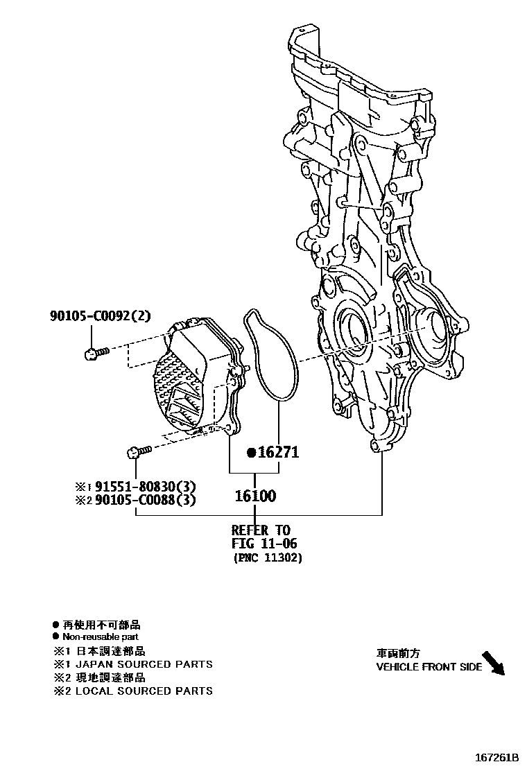 Toyota COROLLA Water Pump EPC diagram — 167261B
