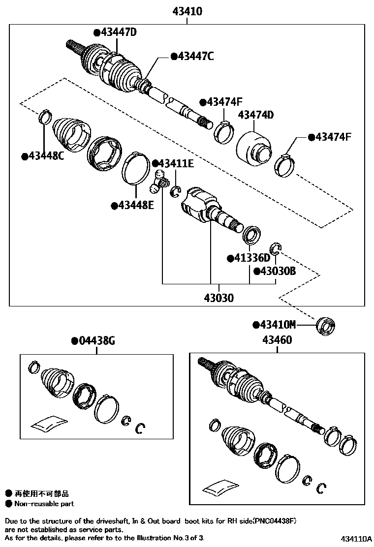 Toyota COROLLA Front Drive Shaft EPC diagram — 434110A