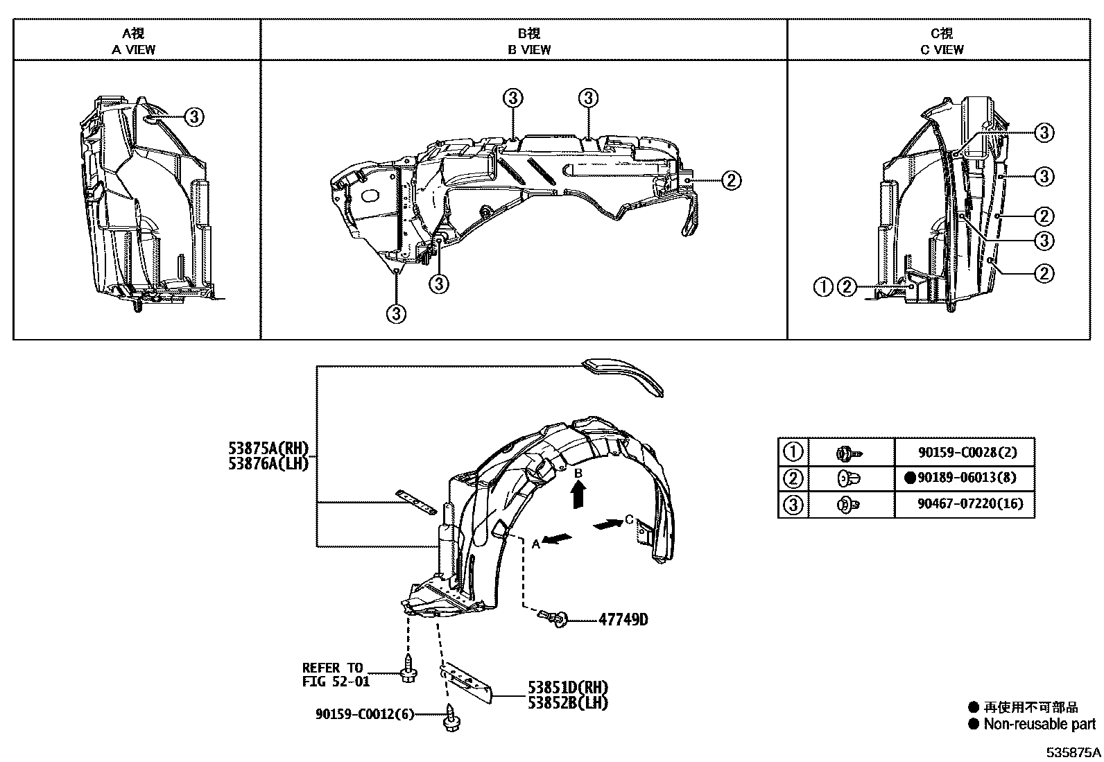 Toyota COROLLA 发动机盖和前翼子板 EPC diagram — 535875A
