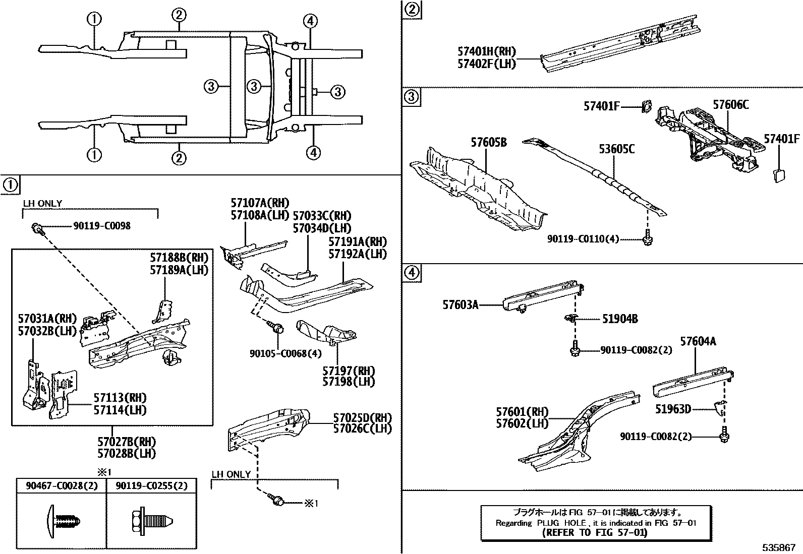 Toyota COROLLA Floor stringers EPC diagram — 535867