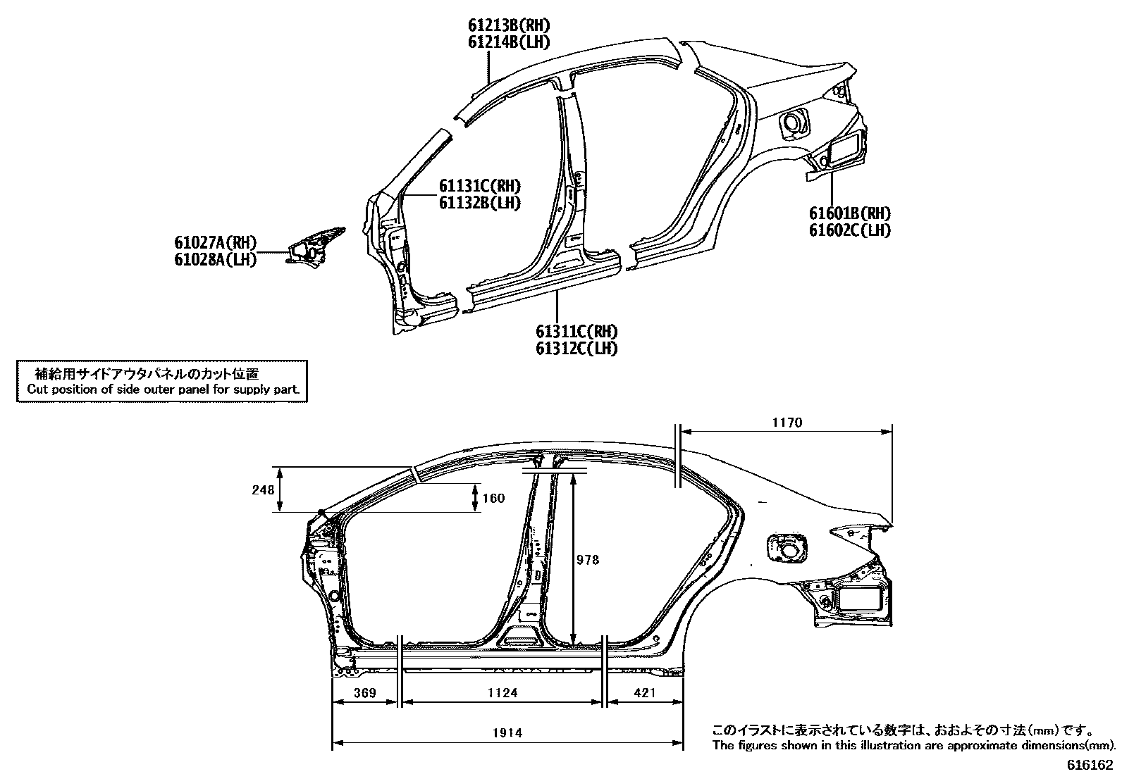 Toyota COROLLA 侧梁 EPC diagram — 616162