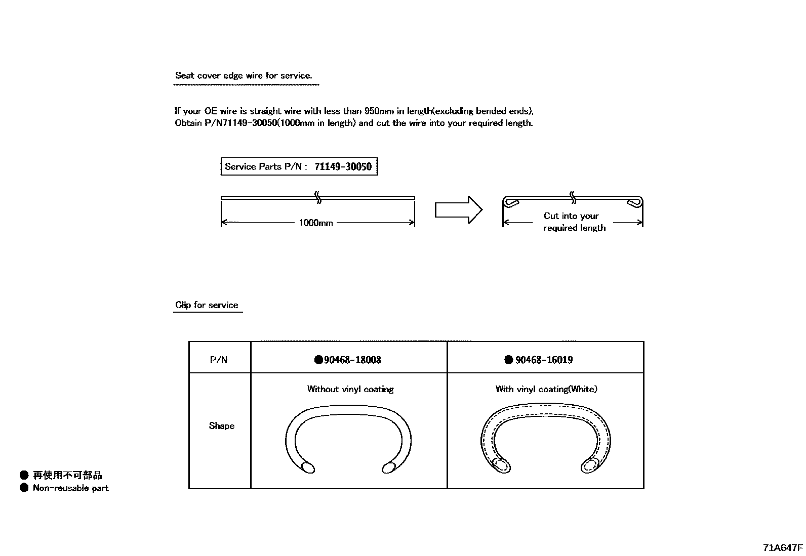 Toyota COROLLA 前排座椅和座椅滑轨 EPC diagram — 71A647F