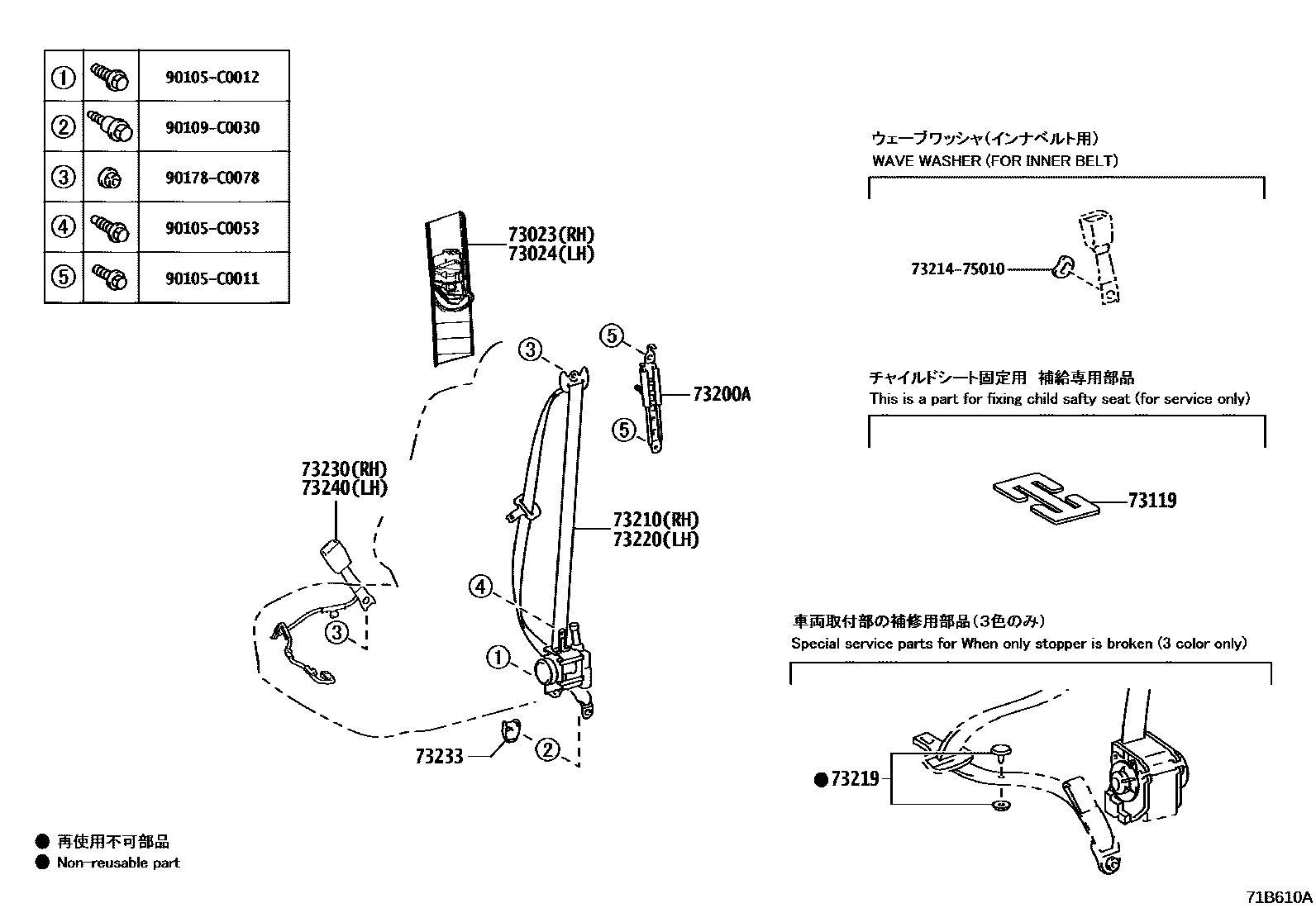 Toyota COROLLA 安全带和儿童保护座椅 EPC diagram — 71B610A