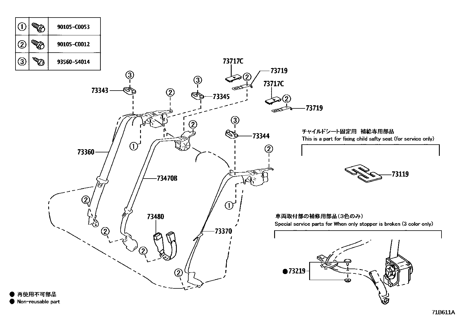 Toyota COROLLA 安全带和儿童保护座椅 EPC diagram — 71B611A