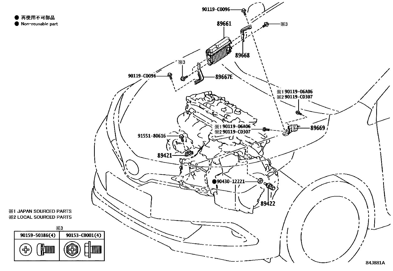 Toyota COROLLA 电子燃油喷射系统 EPC diagram — 84J881A