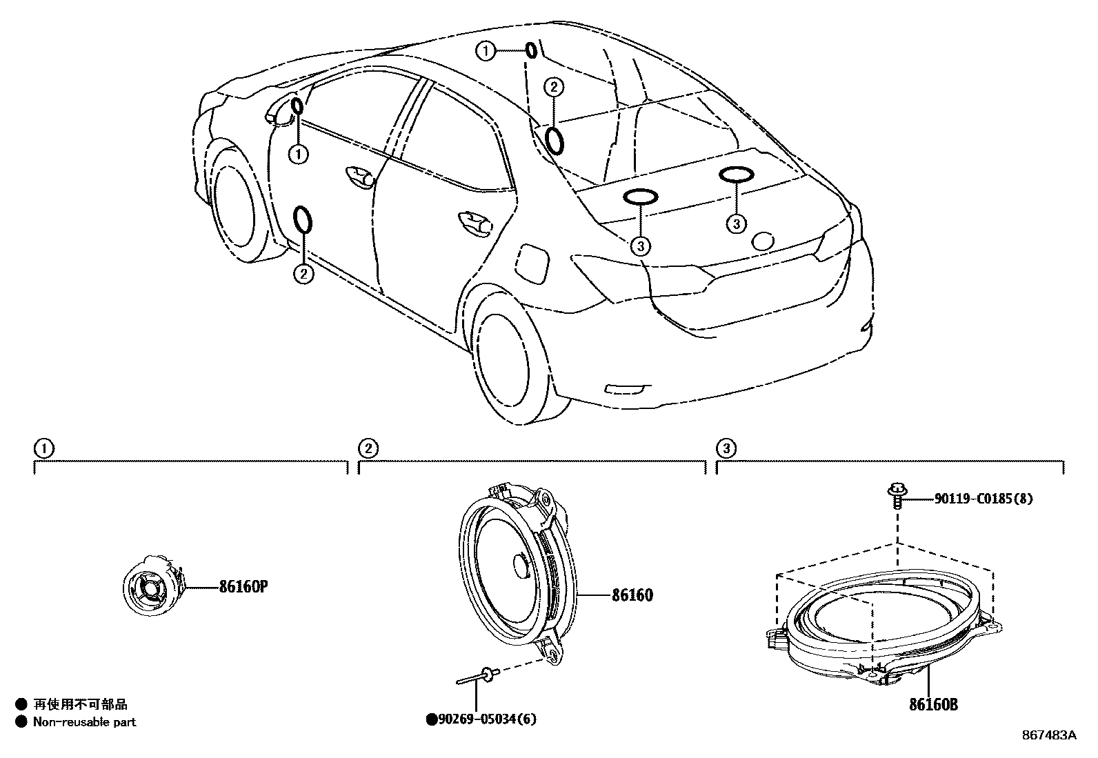 Toyota COROLLA 扬声器 EPC diagram — 867483A