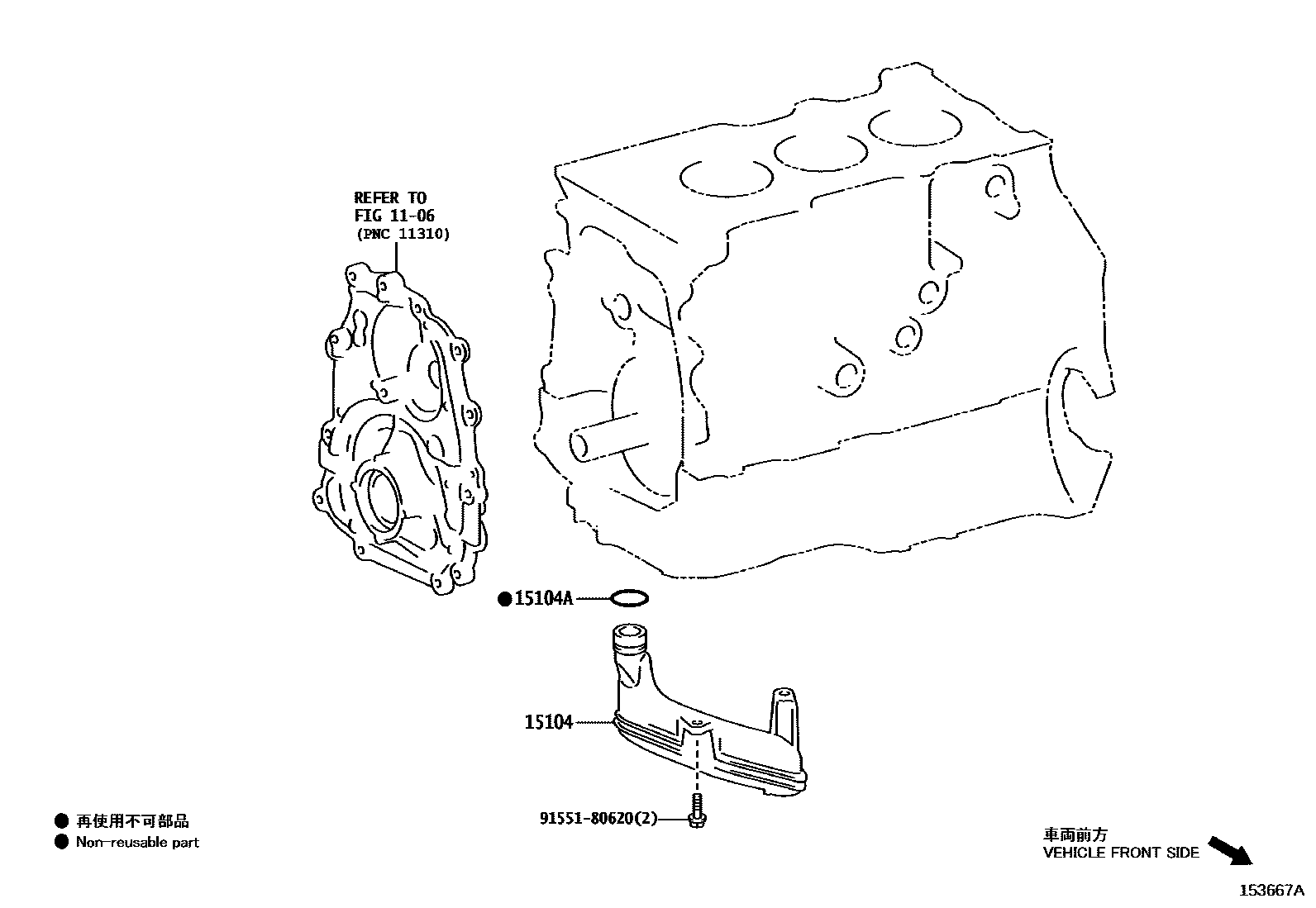 Toyota COROLLA Engine Oil Pump EPC diagram — 153667A