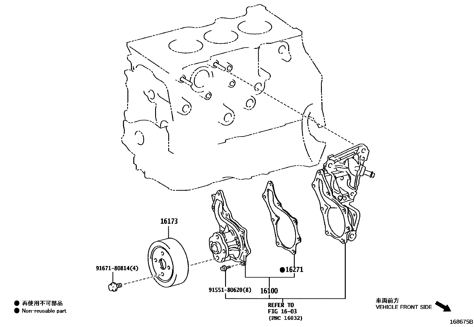 Toyota COROLLA Water Pump EPC diagram — 168675B