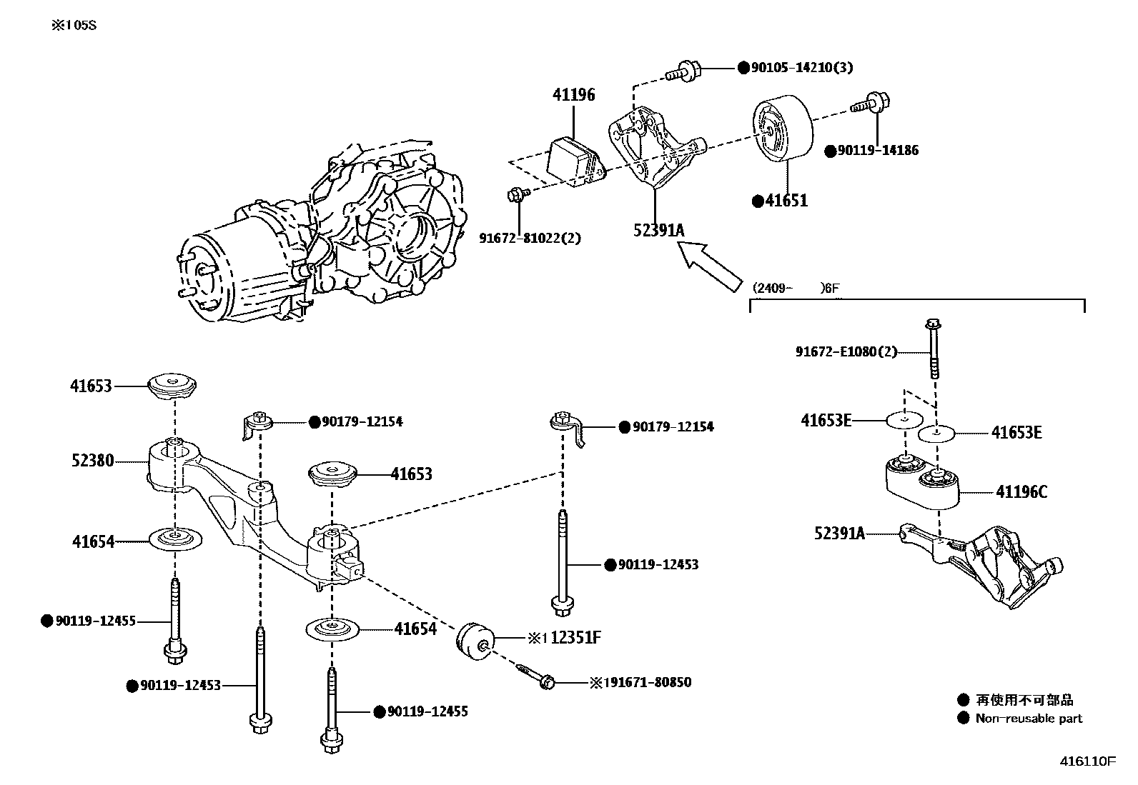 Toyota COROLLA 后桥壳和差速器 EPC diagram — 416110F