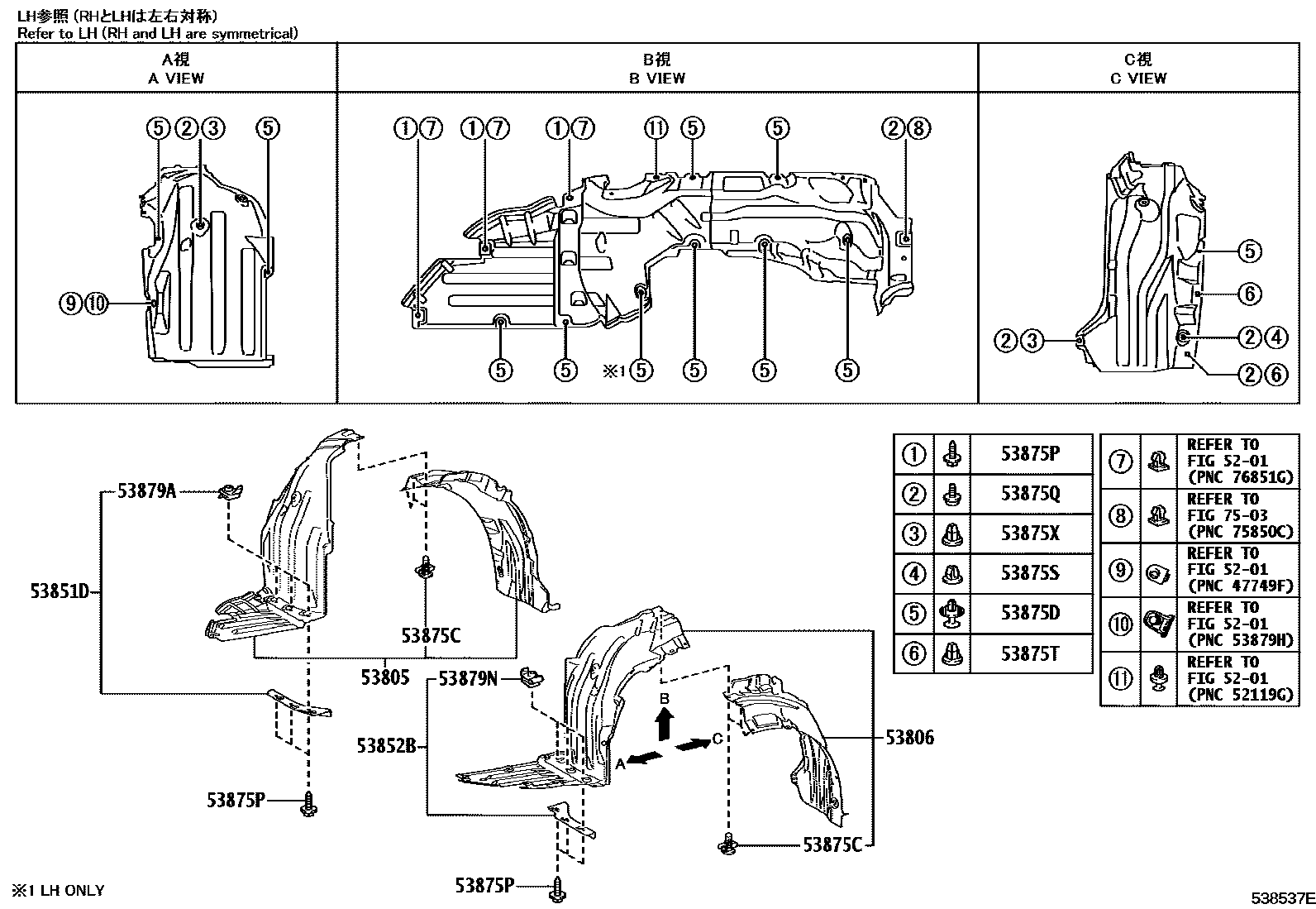 Toyota COROLLA 发动机盖和前翼子板 EPC diagram — 538537E