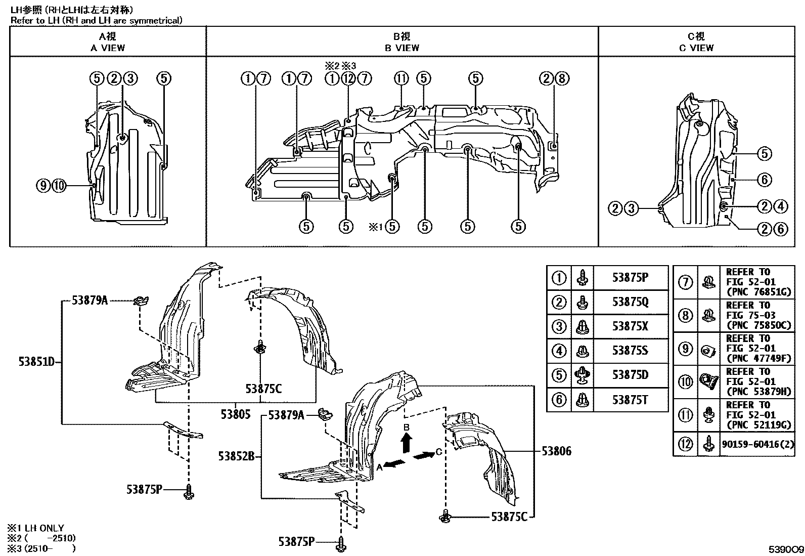 Toyota COROLLA 发动机盖和前翼子板 EPC diagram — 5390O9