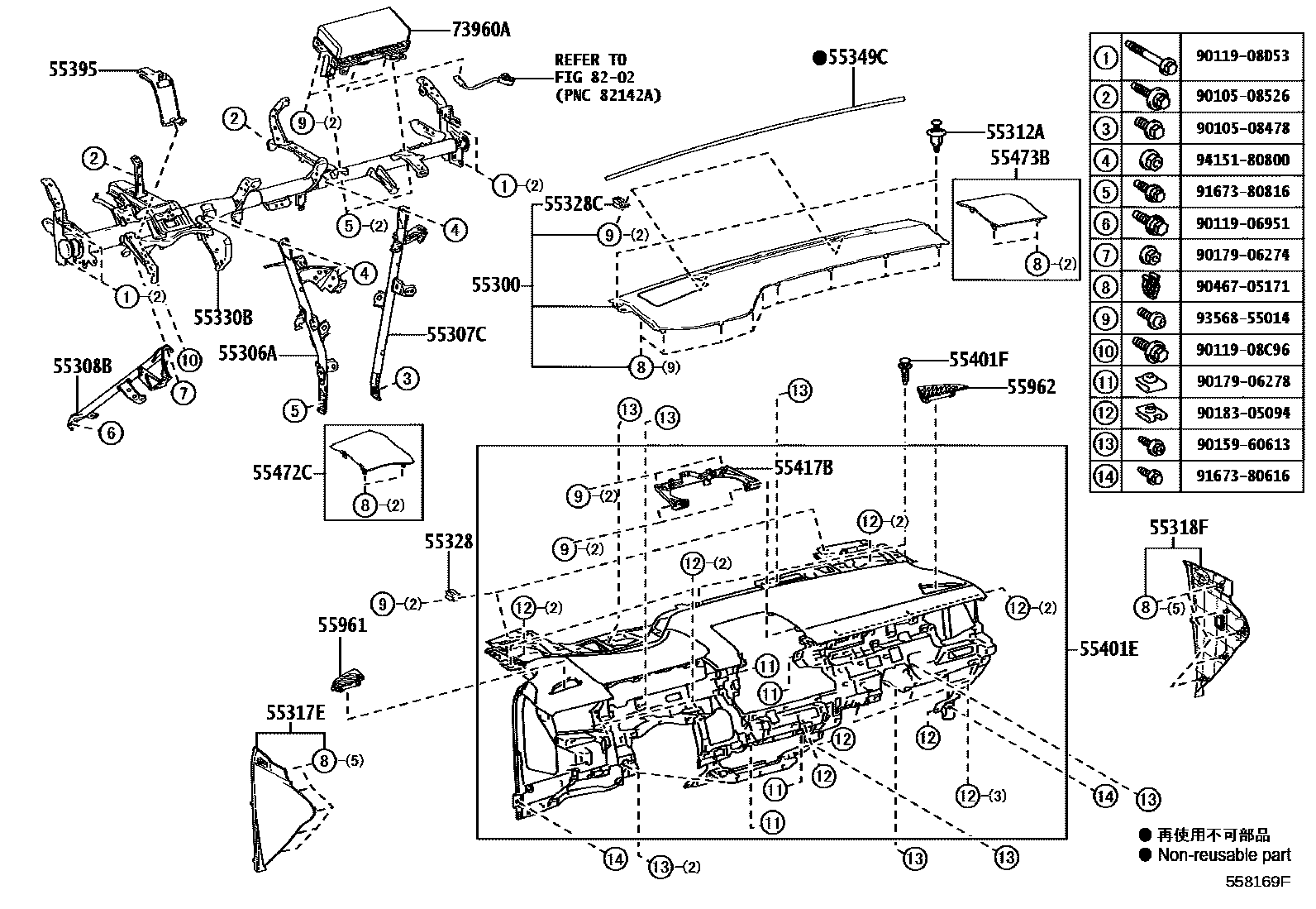 Toyota COROLLA 仪表板和手套箱 EPC diagram — 558169F