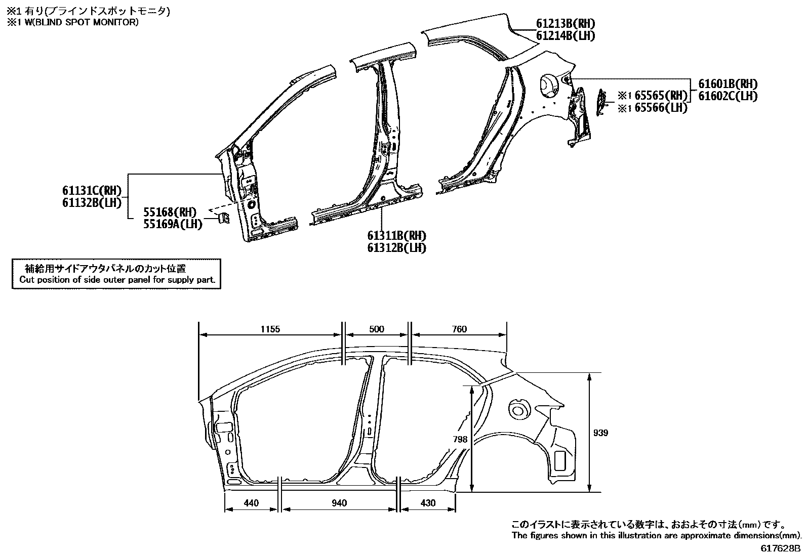 Toyota COROLLA 侧梁 EPC diagram — 617628B