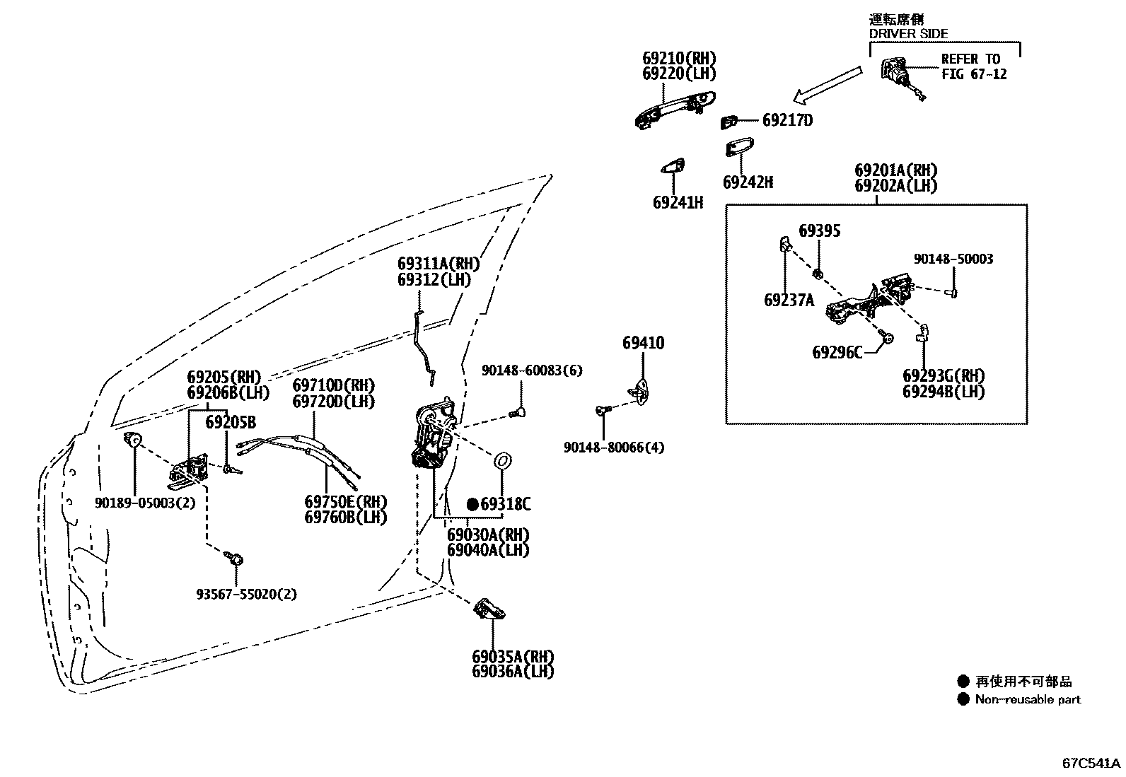 Toyota COROLLA 前门锁和车门把手 EPC diagram — 67C541A