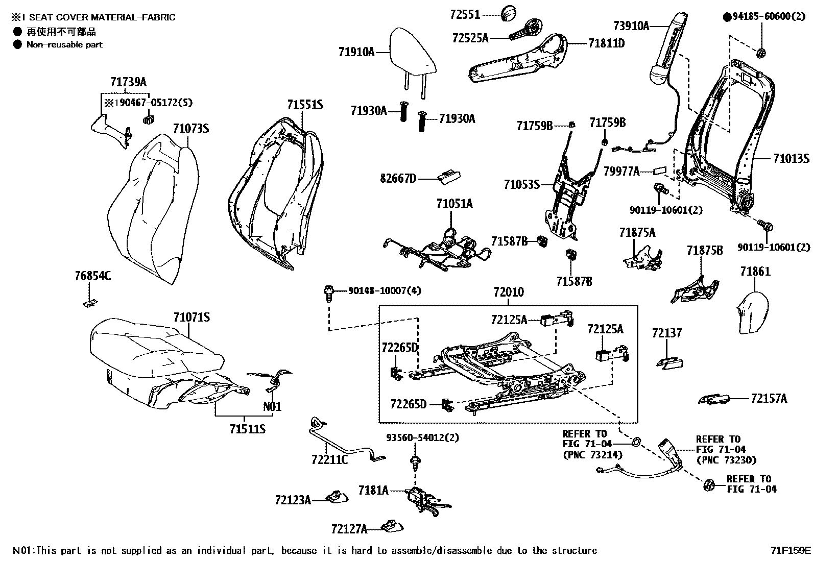 Toyota COROLLA 前排座椅和座椅滑轨 EPC diagram — 71F159E