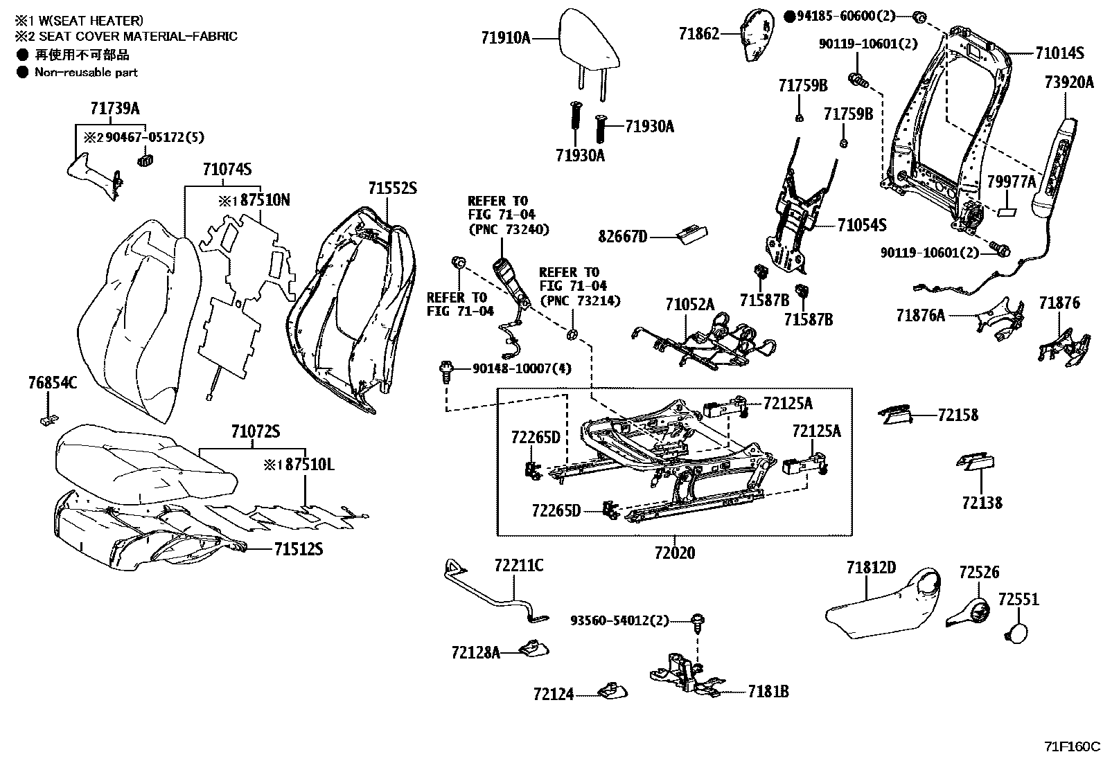 Toyota COROLLA 前排座椅和座椅滑轨 EPC diagram — 71F160C