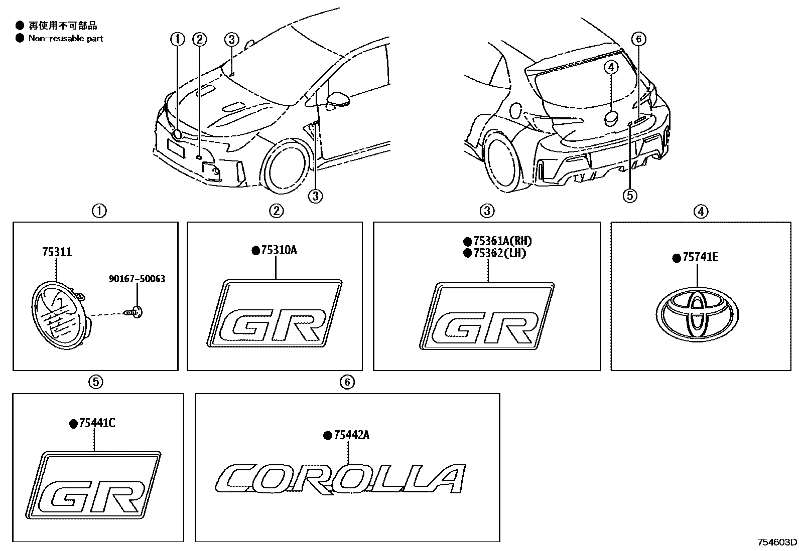 Toyota COROLLA 丰田徽标和铭牌(车外和车内) EPC diagram — 754603D