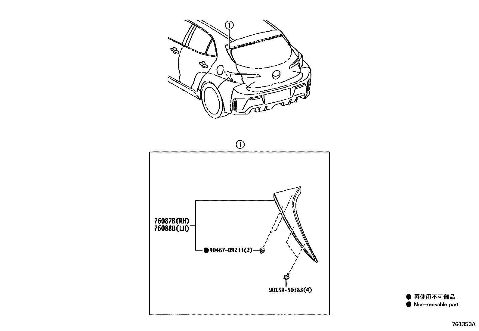 Toyota COROLLA 挡泥板和扰流板 EPC diagram — 761353A