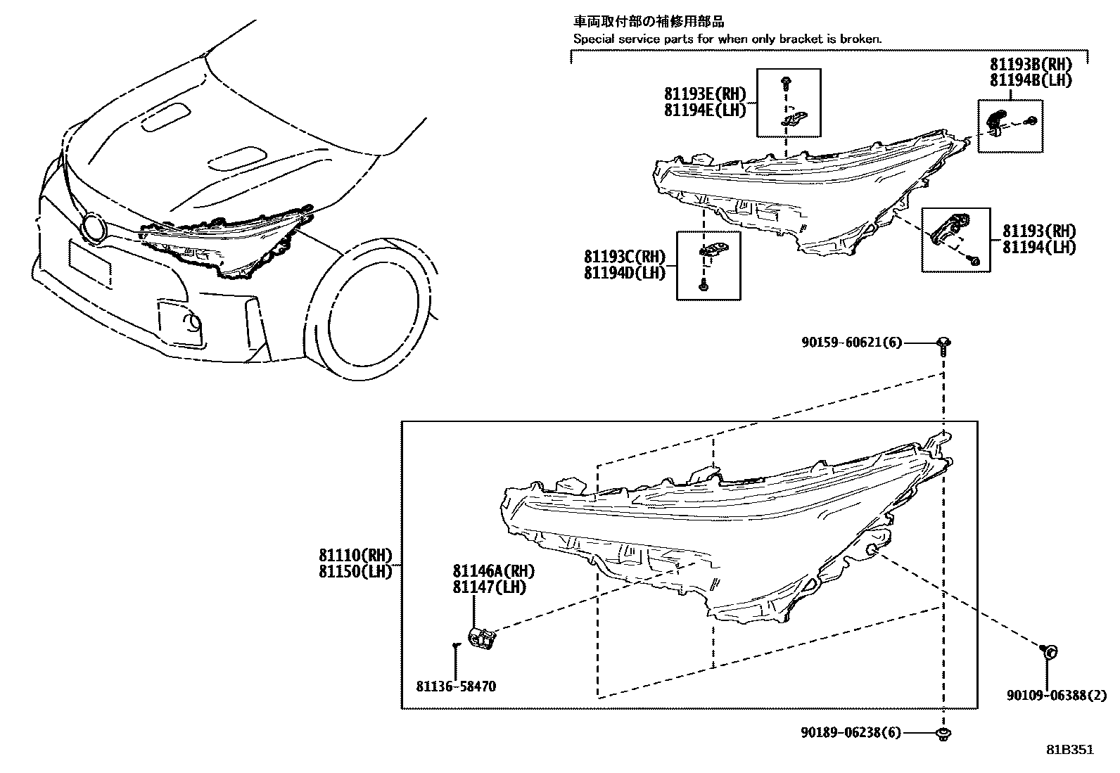 Toyota COROLLA Headlamp EPC diagram — 81B351