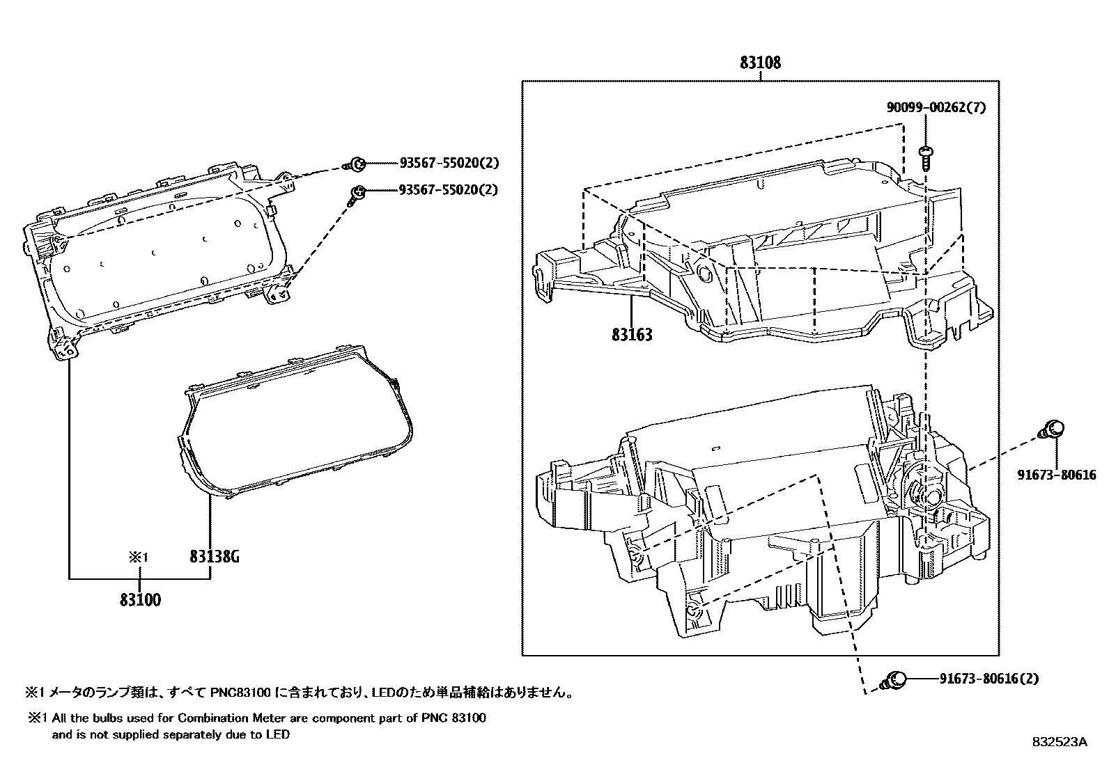 Toyota COROLLA 仪表 EPC diagram — 832523A