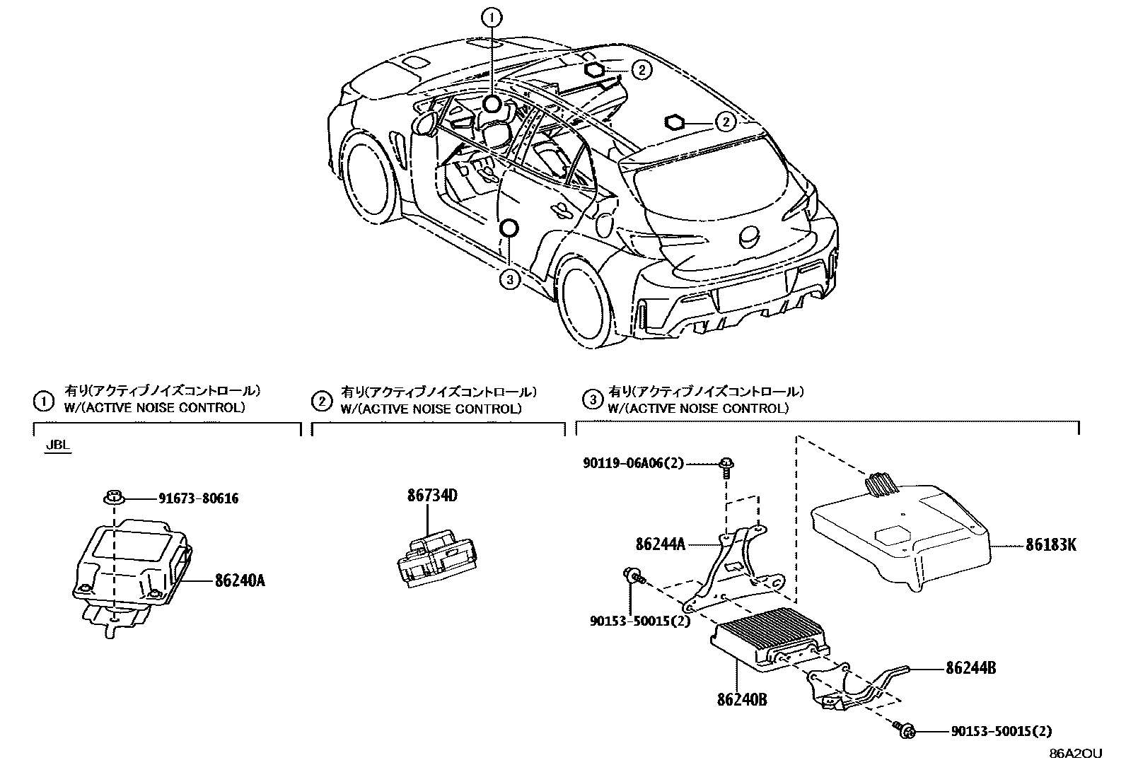 Toyota COROLLA 扬声器 EPC diagram — 86A2OU