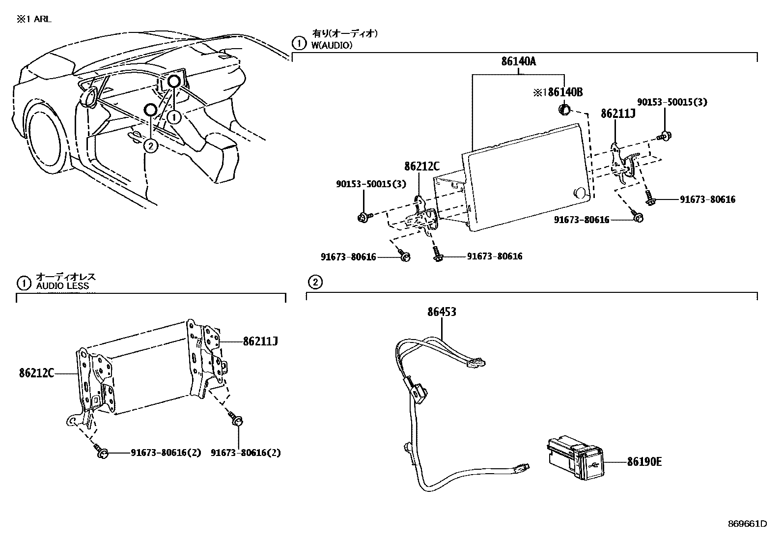 Toyota COROLLA 导航和前监视器显示屏 EPC diagram — 869661D