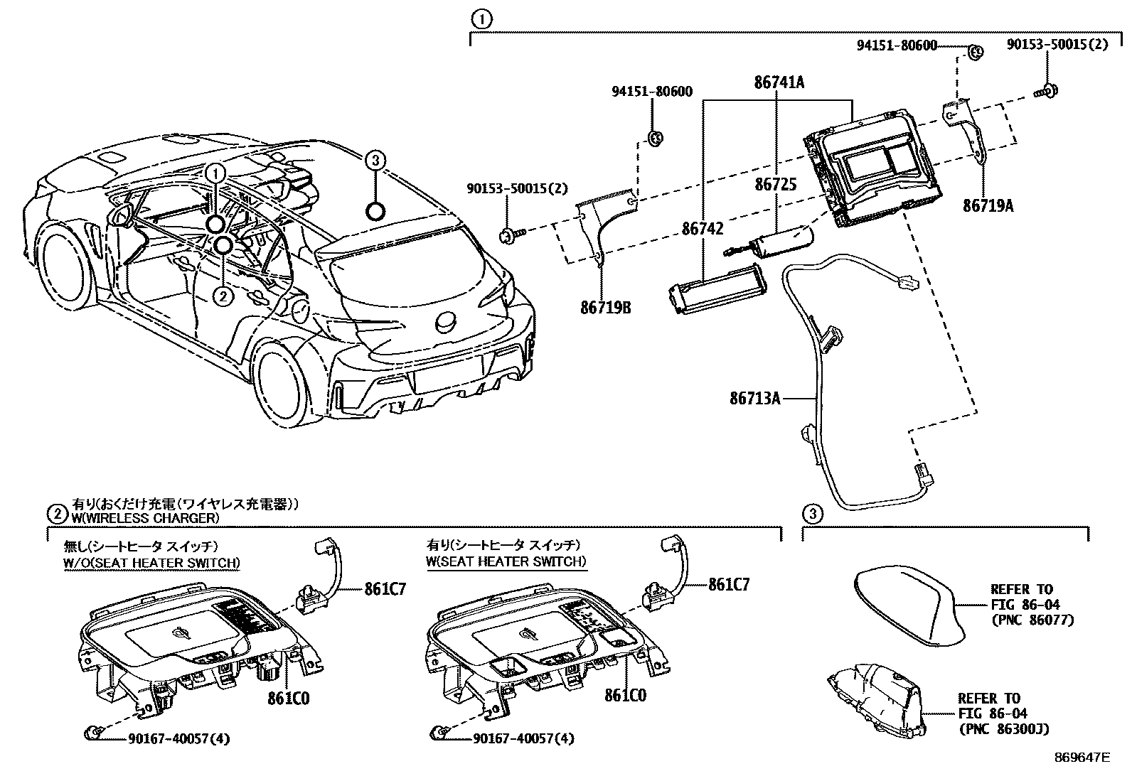 Toyota COROLLA 车载电话和呼救装置 EPC diagram — 869647E