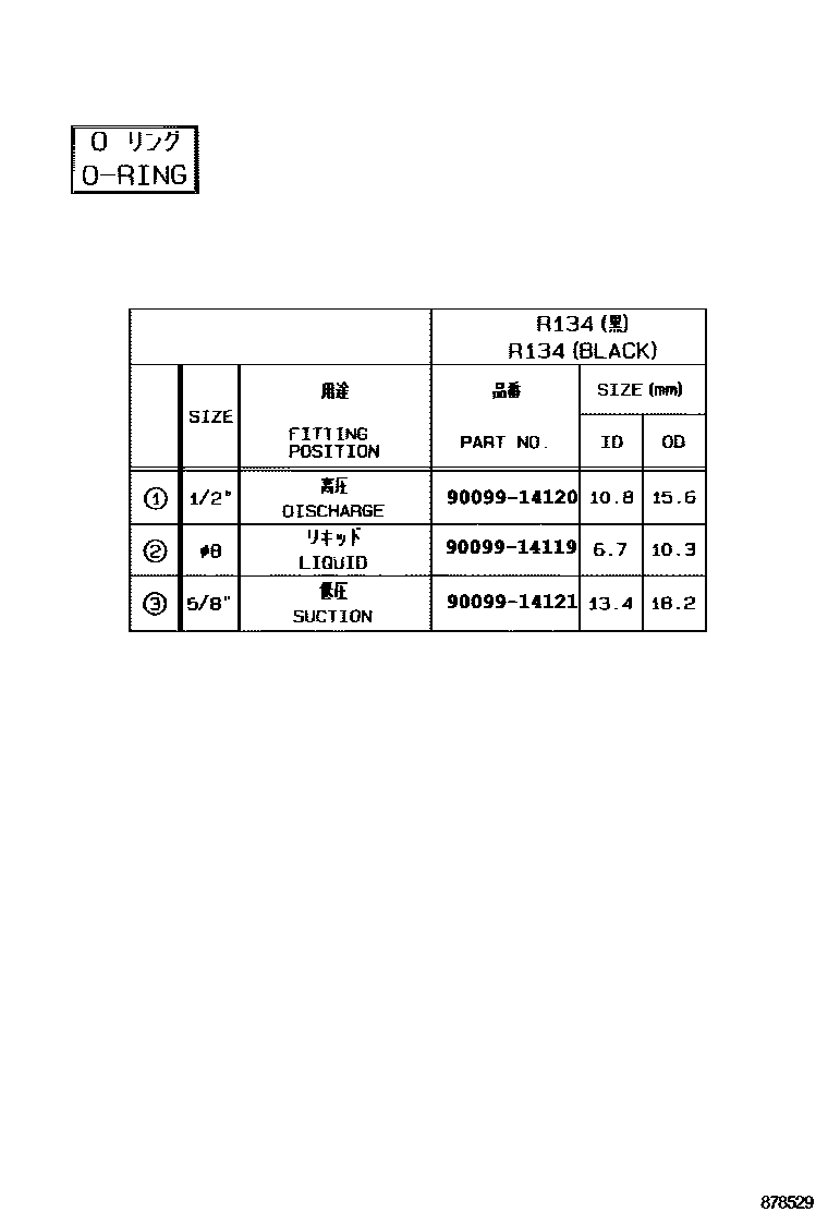 Toyota CAMRY 暖风和空调系统 - 冷却器组件 EPC diagram — 878529