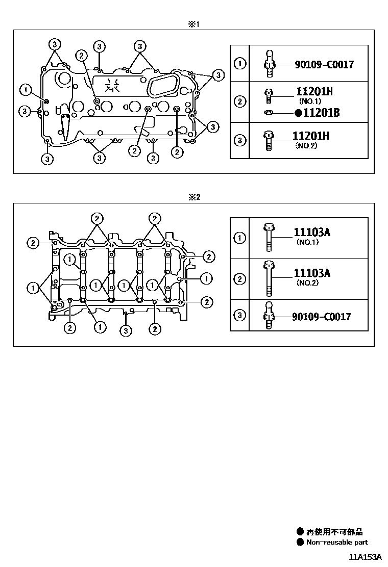 Toyota CAMRY Cylinder Head EPC diagram — 11A153A