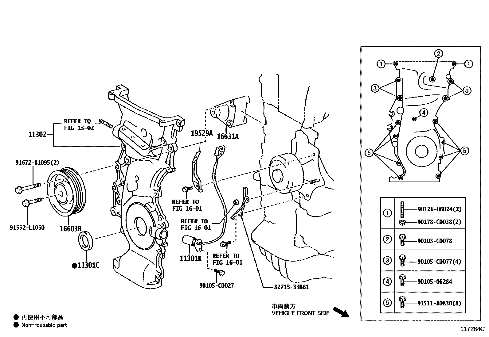 Toyota CAMRY Timing Gear Cover & Rear End Plate EPC diagram — 117284C