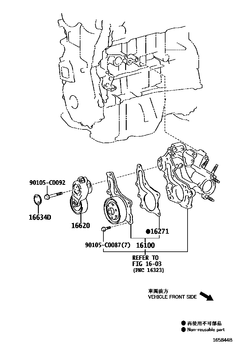 Toyota CAMRY Water Pump EPC diagram — 165844B