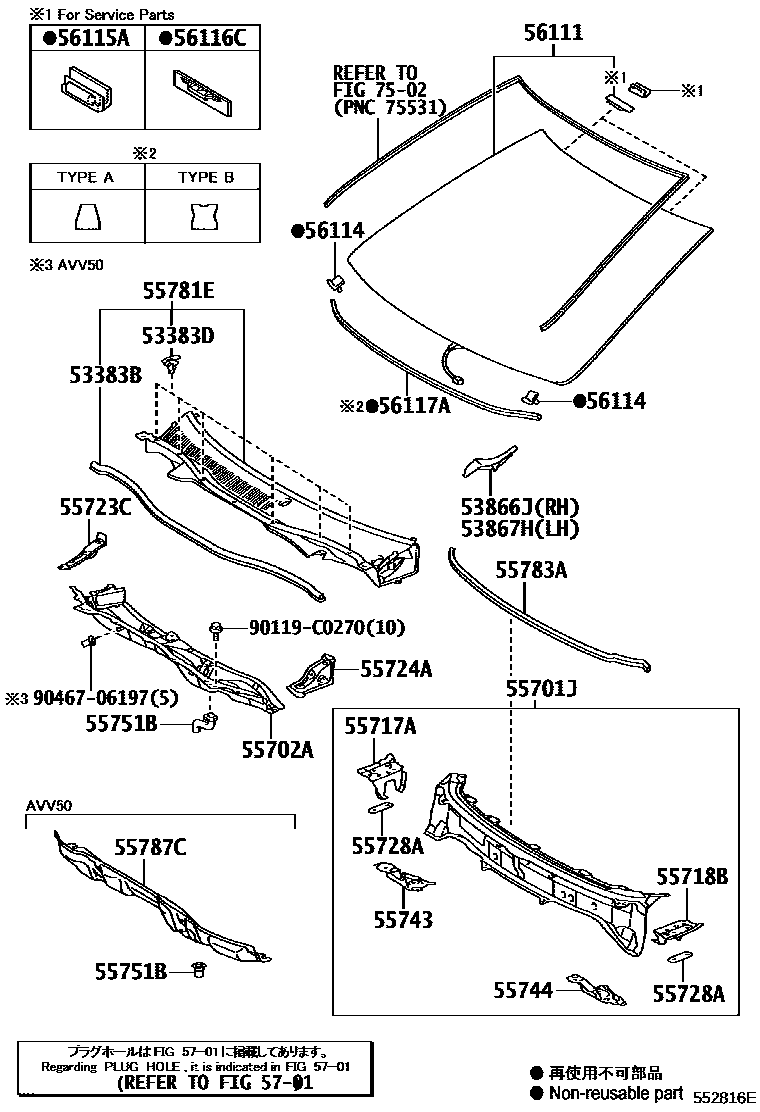 Toyota CAMRY 前围板和挡风玻璃 EPC diagram — 552816E