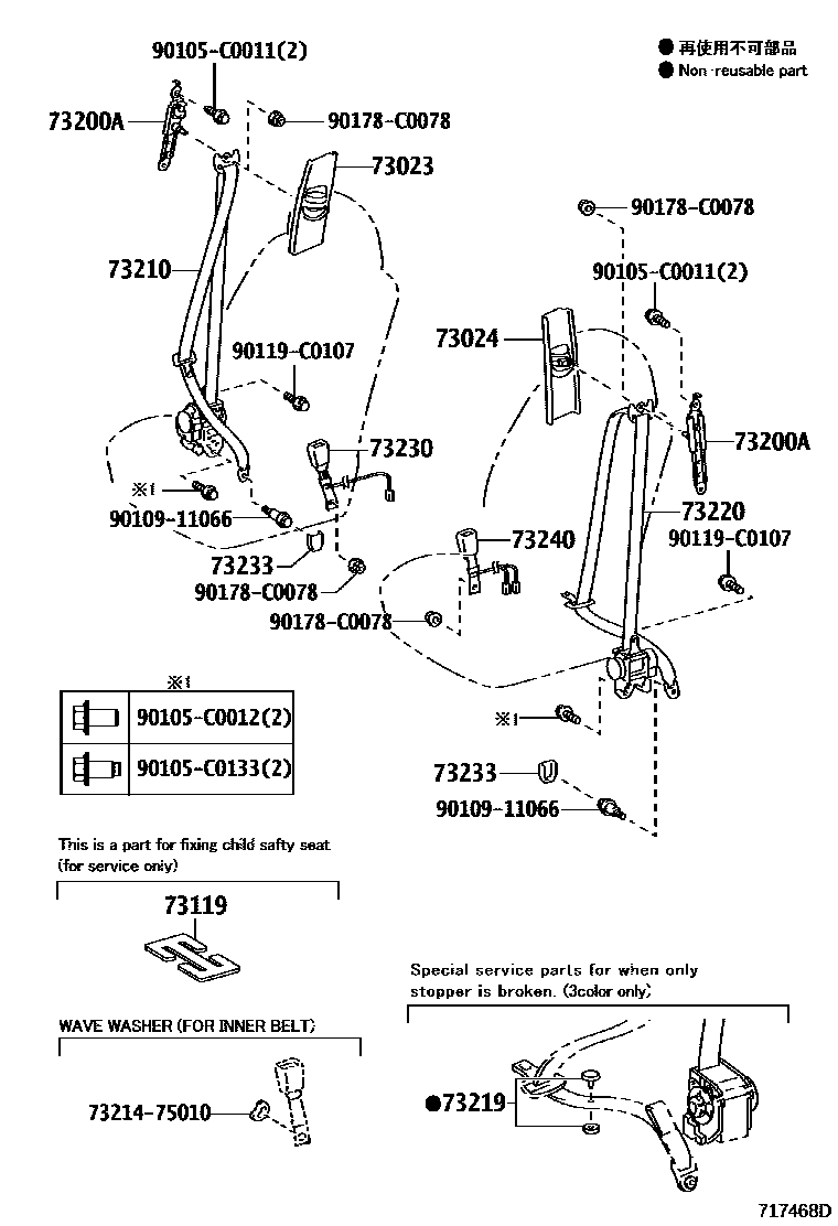 Toyota CAMRY 安全带和儿童保护座椅 EPC diagram — 717468D
