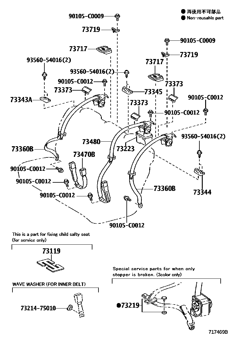 Toyota CAMRY 安全带和儿童保护座椅 EPC diagram — 717469B