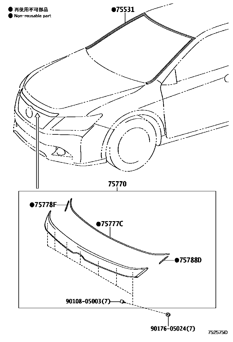 Toyota CAMRY 前防护条 EPC diagram — 752575D