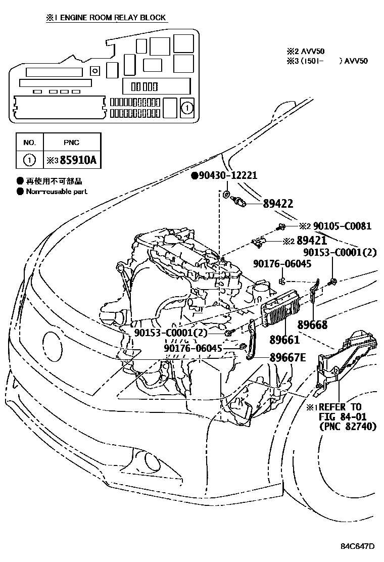 Toyota CAMRY 电子燃油喷射系统 EPC diagram — 84C647D