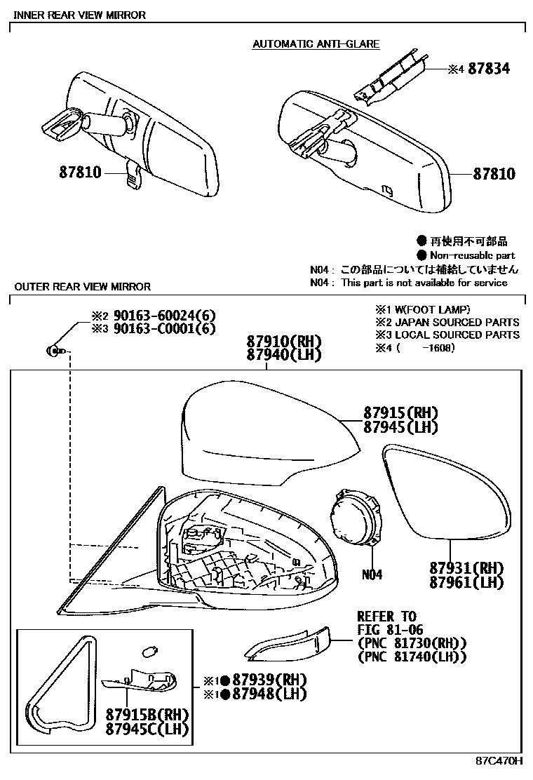 Toyota CAMRY 后视镜 EPC diagram — 87C470H
