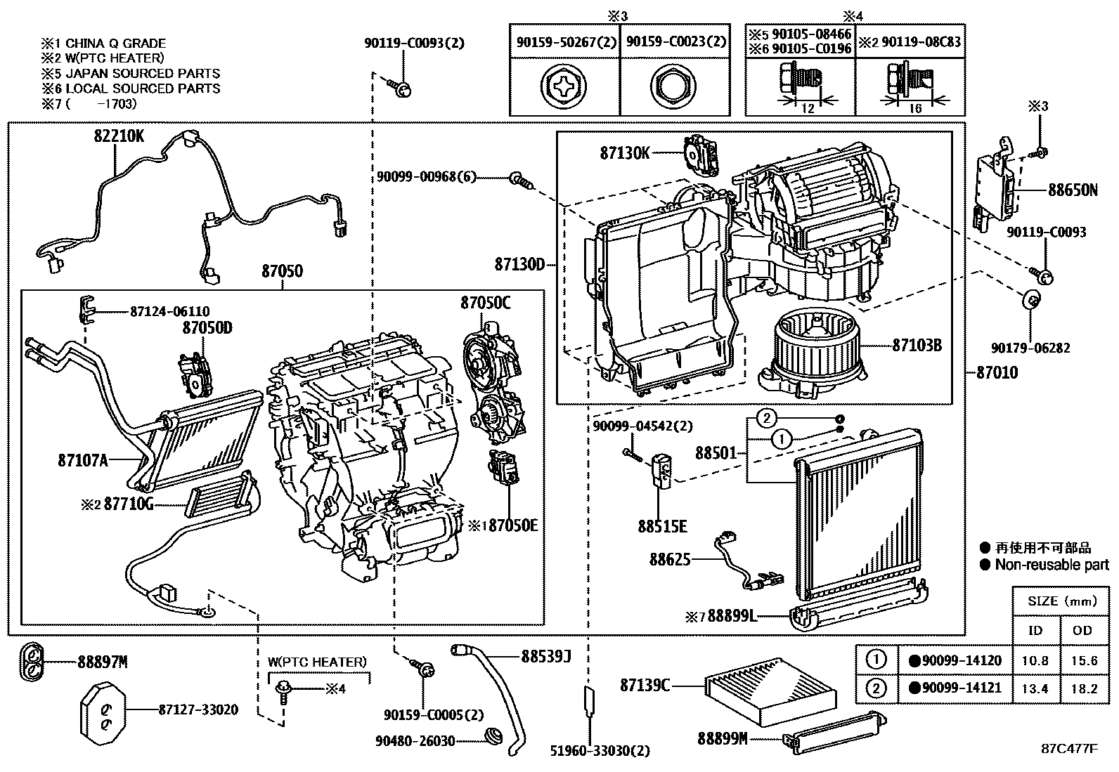 Toyota CAMRY 暖风和空调系统 - 冷却器组件 EPC diagram — 87C477F