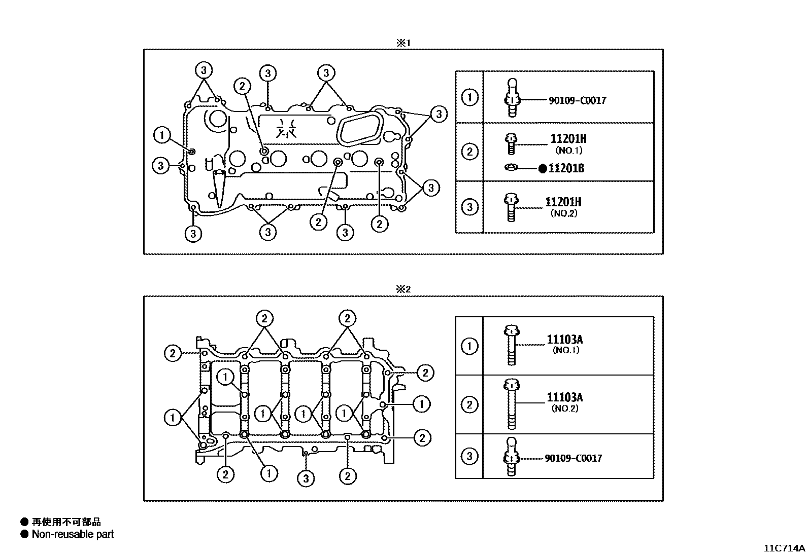 Toyota CAMRY Cylinder Head EPC diagram — 11C714A