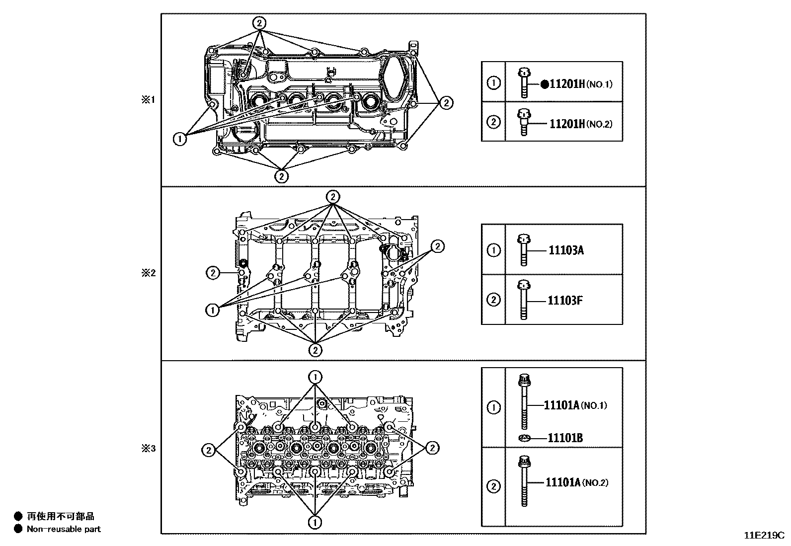 Toyota CAMRY Cylinder Head EPC diagram — 11E219C