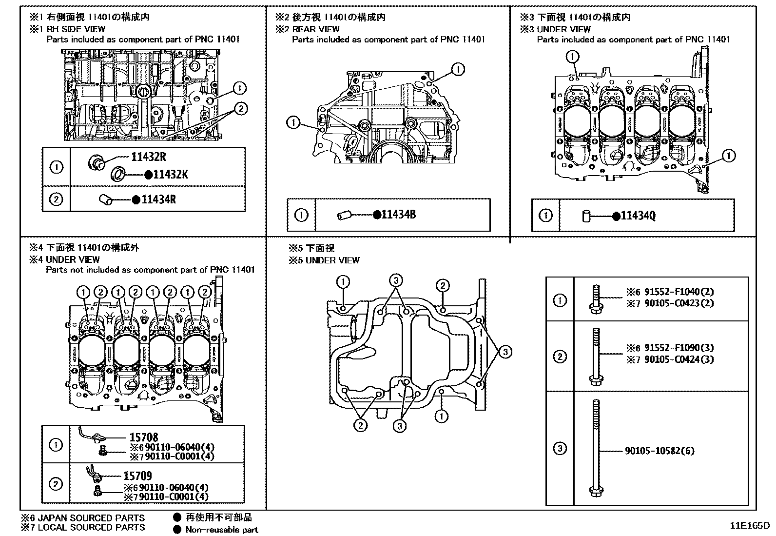 Toyota CAMRY Cylinder Block EPC diagram — 11E165D
