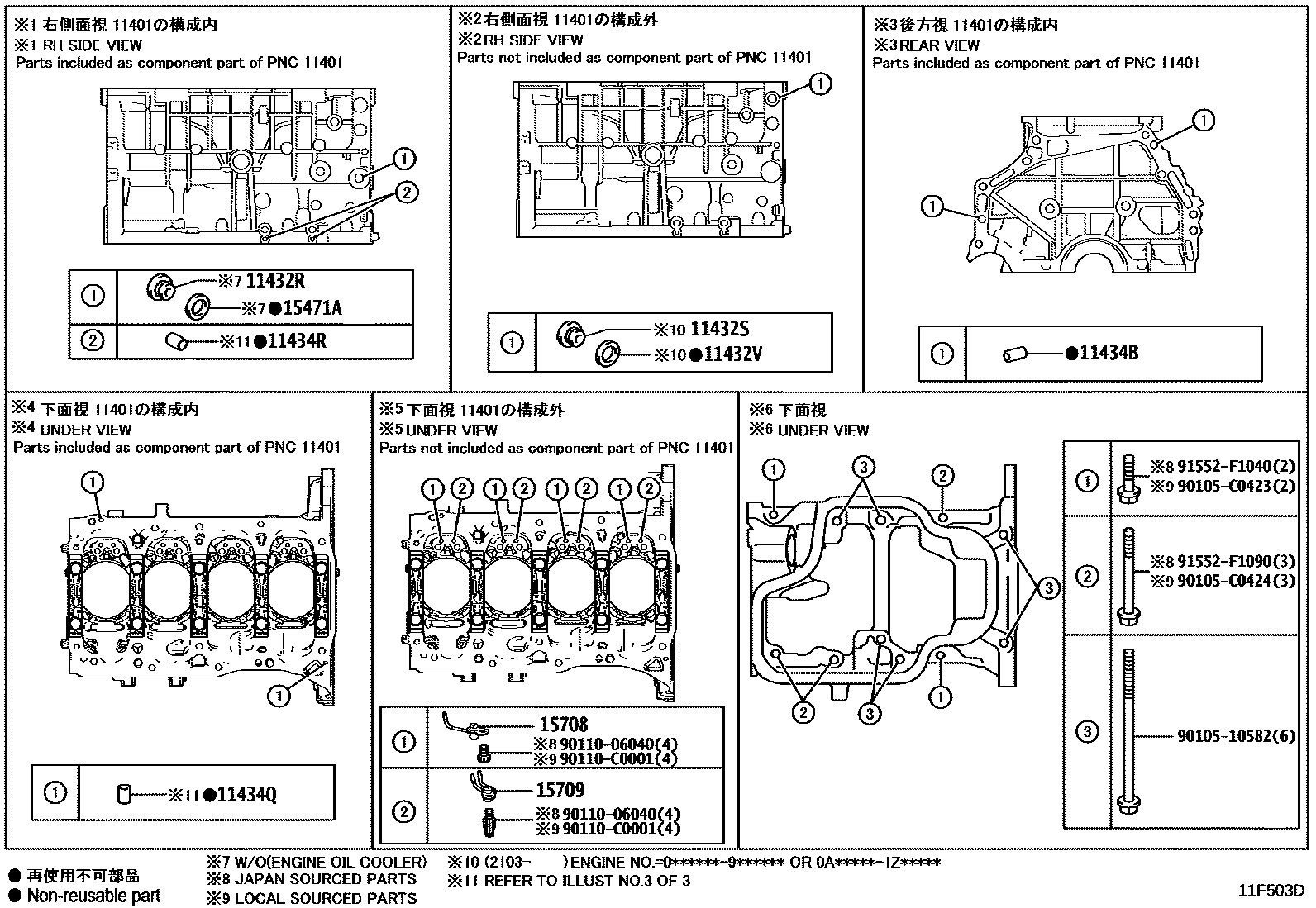 Toyota CAMRY Cylinder Block EPC diagram — 11F503D