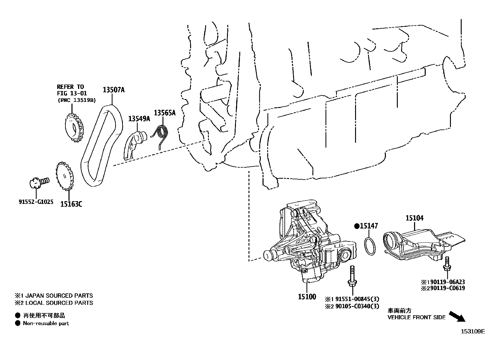 Toyota CAMRY Engine Oil Pump EPC diagram — 153109E