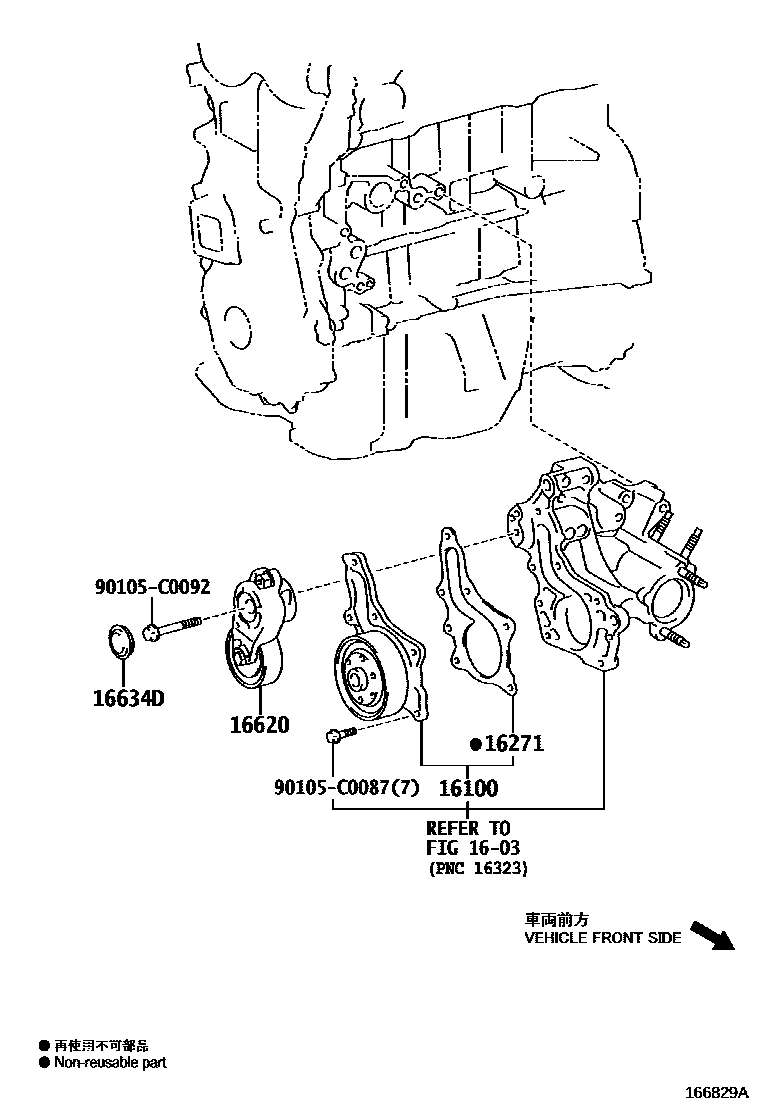 Toyota CAMRY Water Pump EPC diagram — 166829A