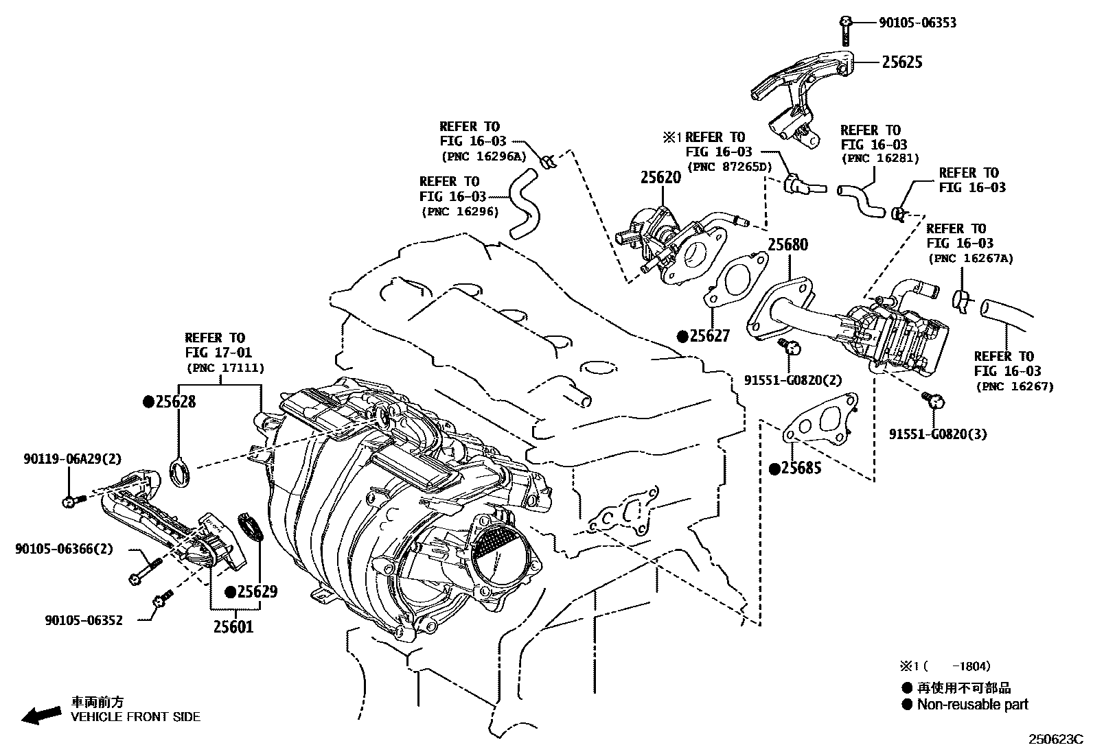 Toyota CAMRY 废气再循环系统 EPC diagram — 250623C